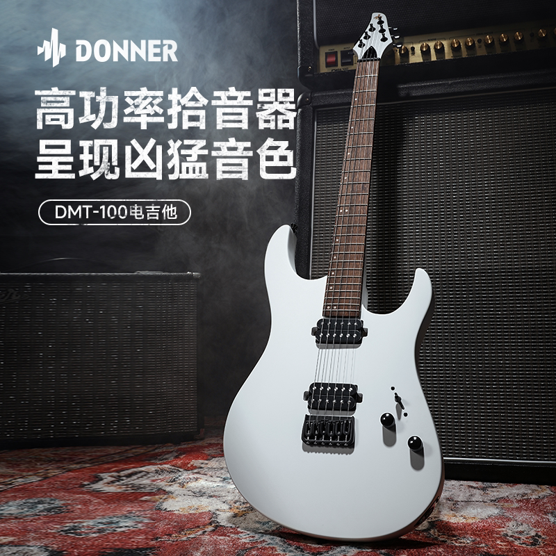 Donner唐农DMT100电吉他