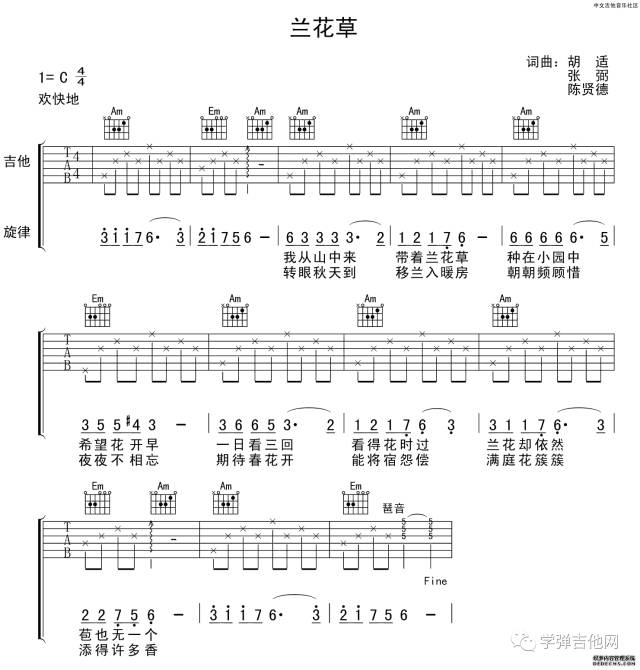 兰花草吉他谱指弹简单版(高清)