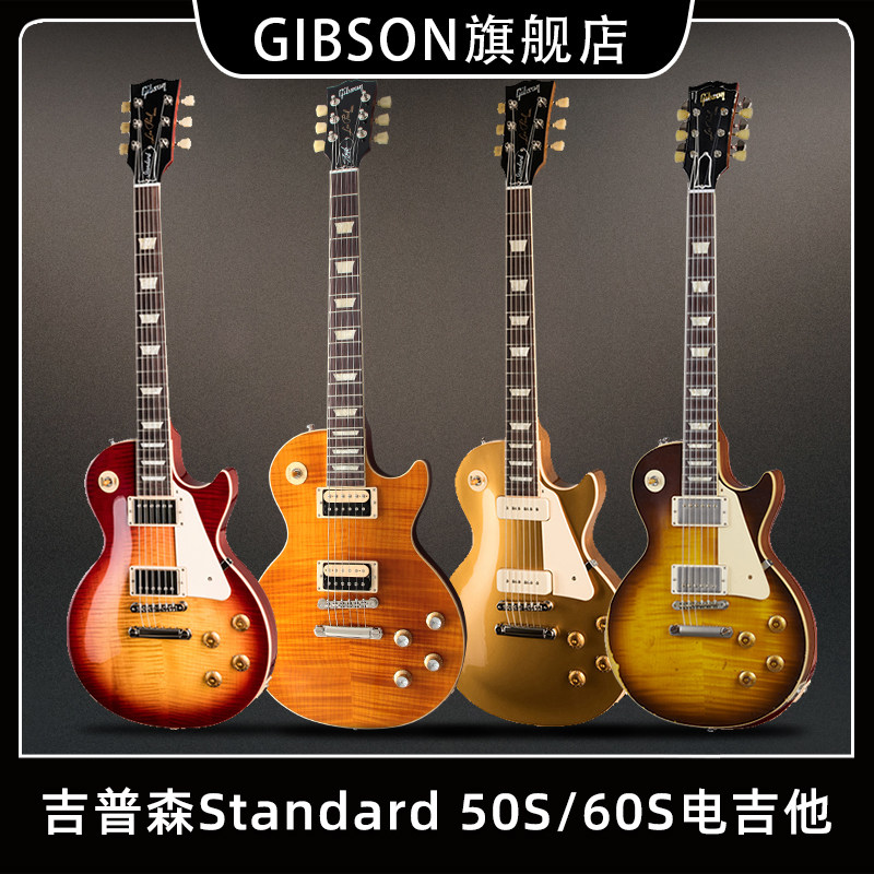 Gibson吉普森金属电吉他P90