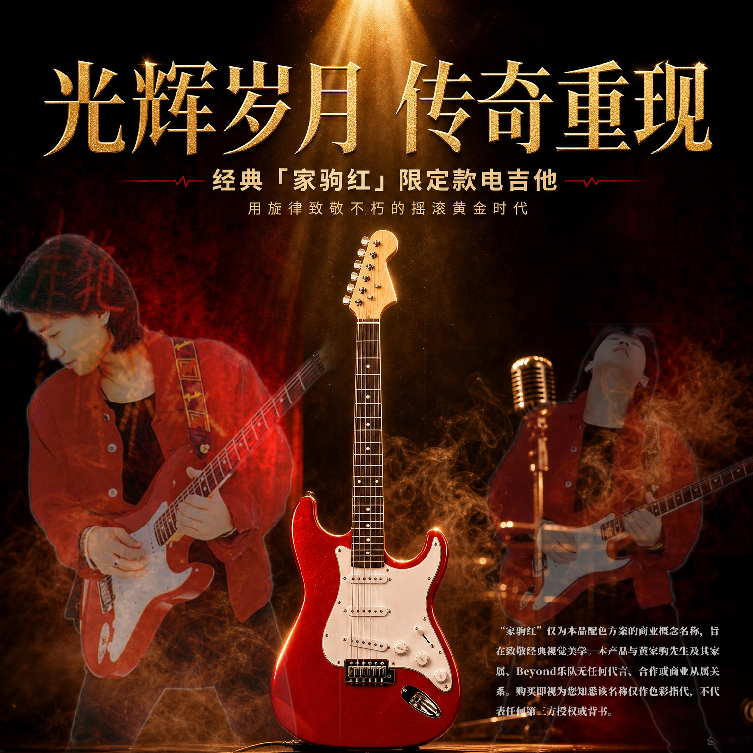 家驹红电吉他经典款单摇初学
