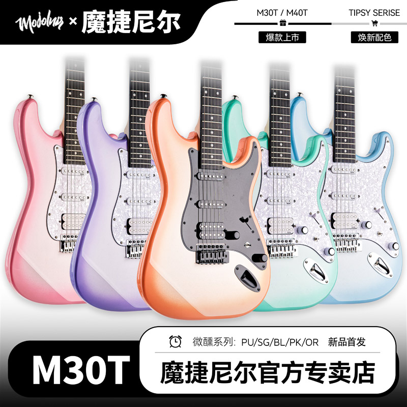 Mojolnir魔捷尼尔M30T电吉他