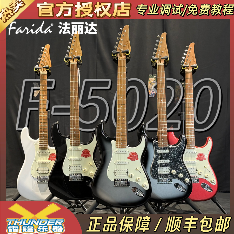Farida法丽达银黑渐变电吉他初学者