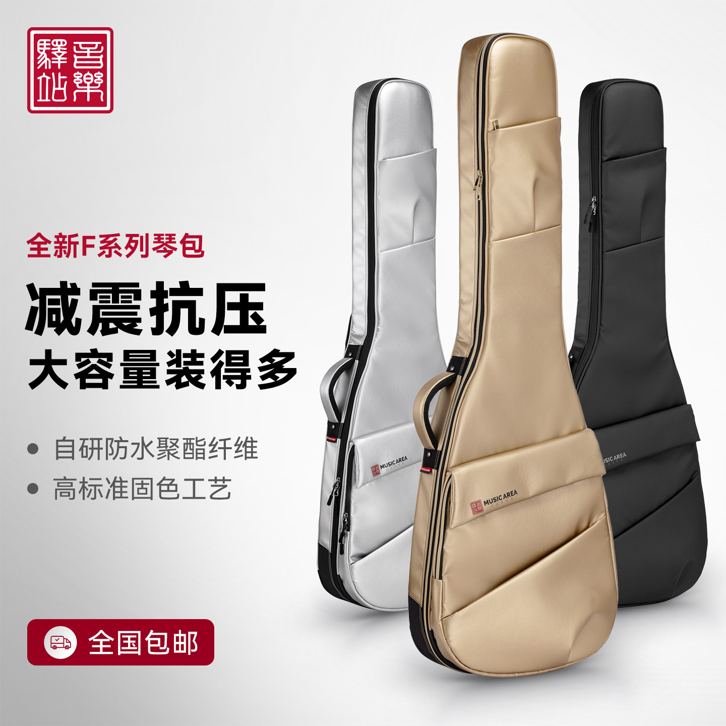 音乐驿站加厚电吉他双肩背通用