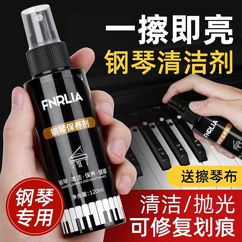 吉他保养护理套装清洁剂