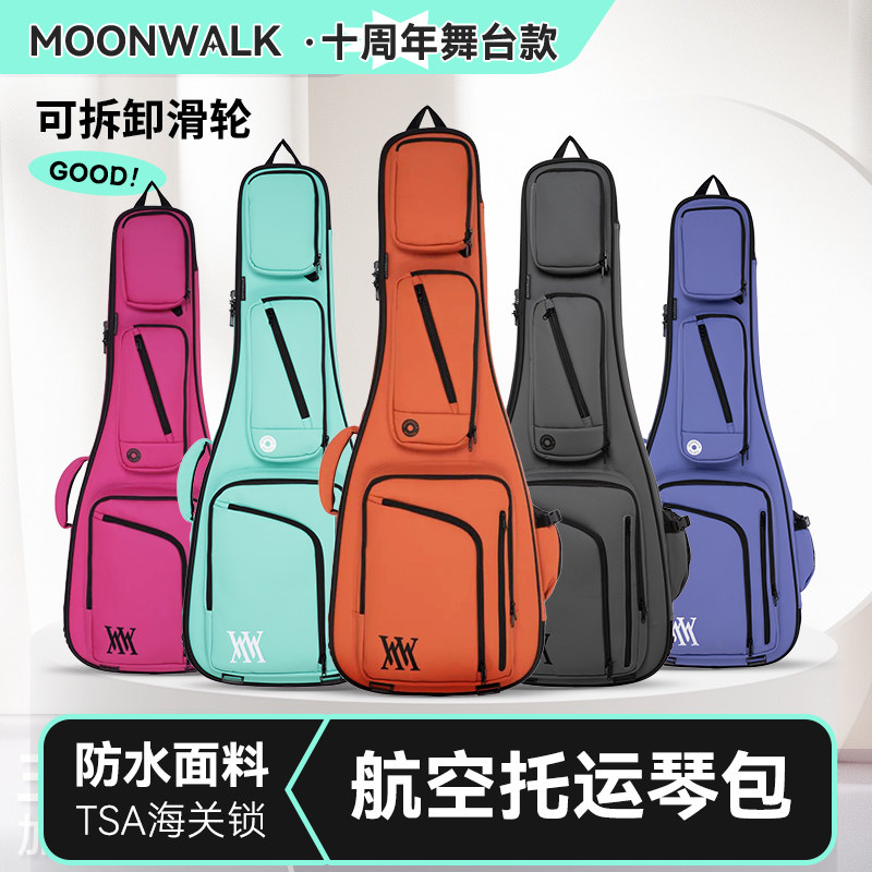 MOONWALK沐恩吉他包加厚贝斯背包琴盒