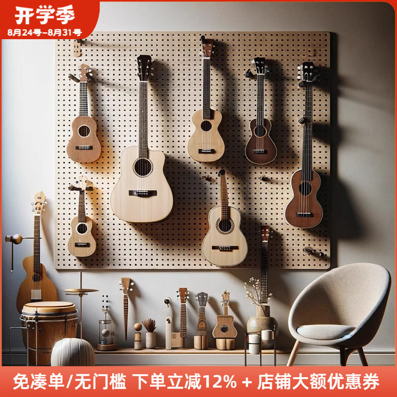 木工小舅墙上乐器收纳洞洞板展示墙