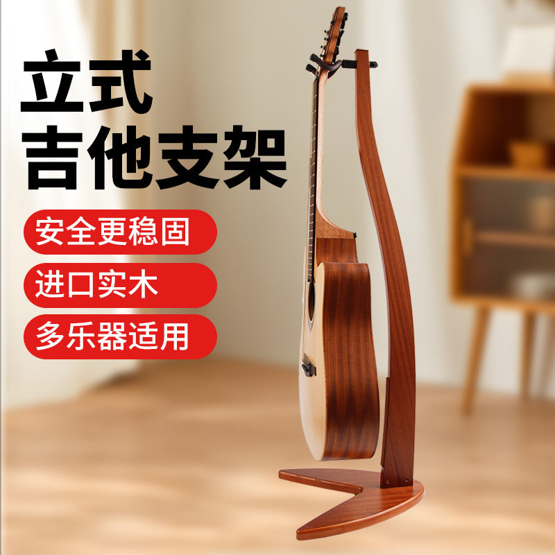 实木立式吉他架吉他支架