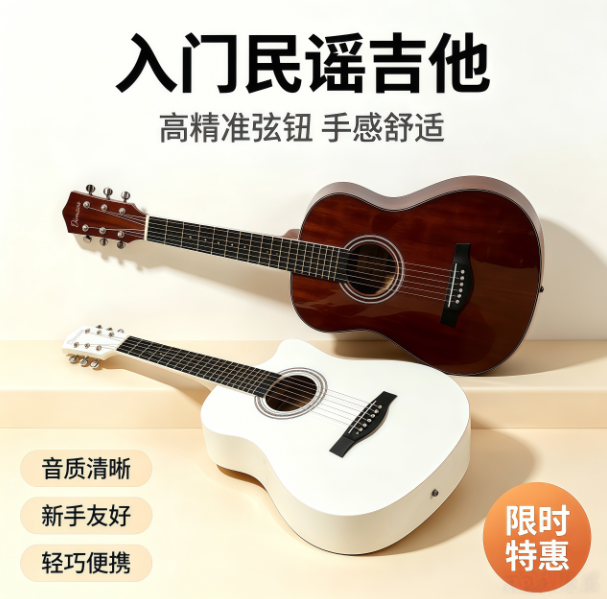 单板38寸吉他价格便宜的多少钱