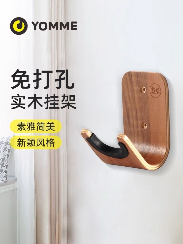 吉他架子挂钩免打孔木制挂架