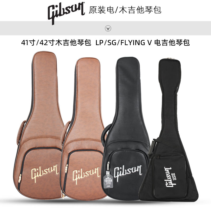 Gibson吉普森LP/SG爵士电吉他琴盒