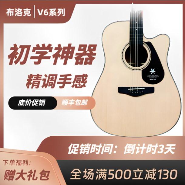 Brook布洛克吉他v6怎么样？多少钱
