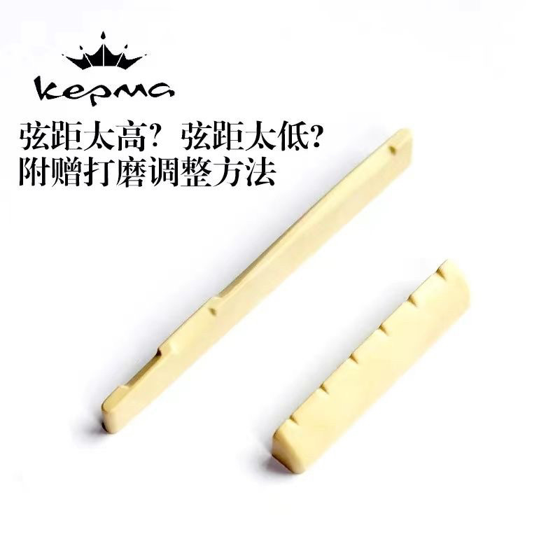 卡马原装上弦枕原牛骨下弦吉他配件