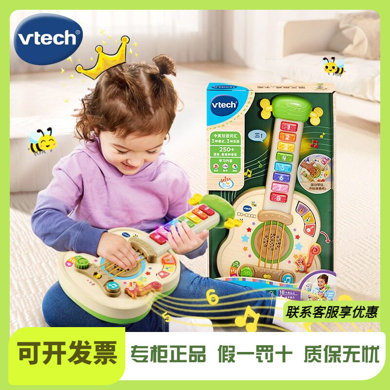 伟易达源木儿童益智玩具吉他