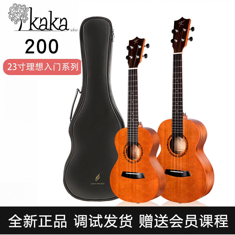 卡卡KAKA200/25D尤克里里儿童23寸小吉他