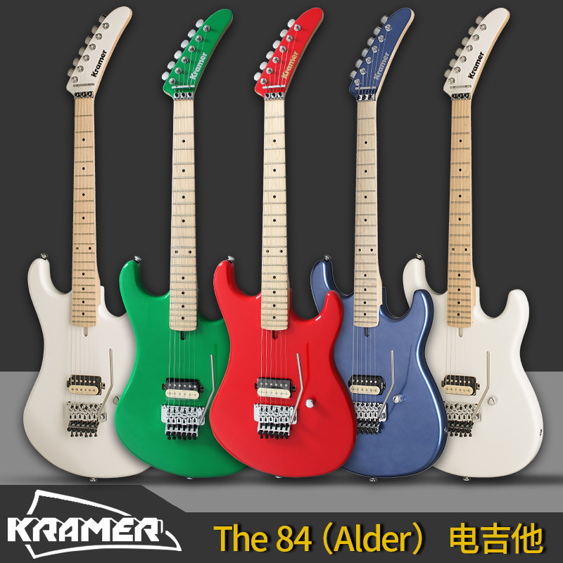 KRAMER柯瑞玛The 84电吉他
