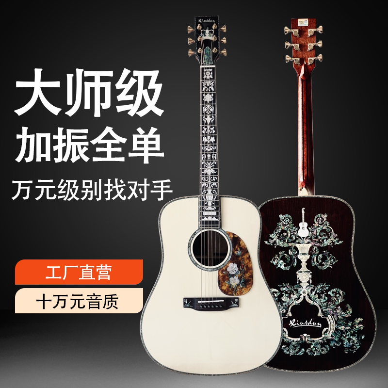 十万级全单吉他高端手工玫瑰木全单板民谣木吉他