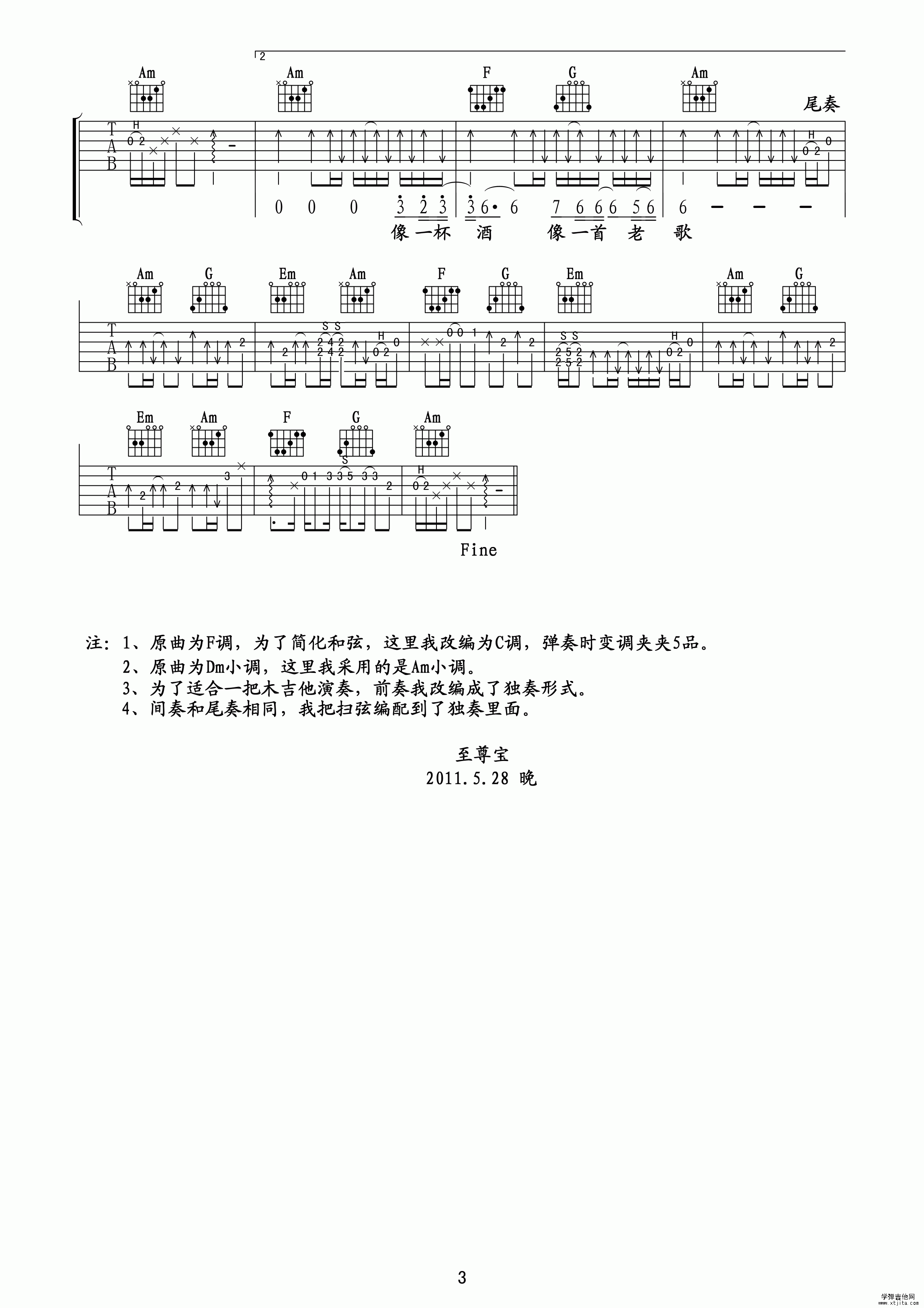 我的好兄弟吉他谱