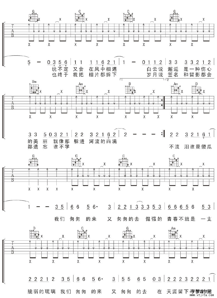 故事吉他谱2