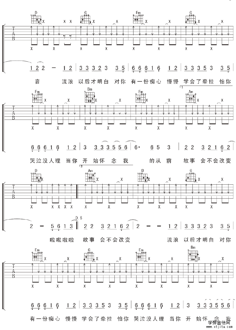 故事吉他谱3