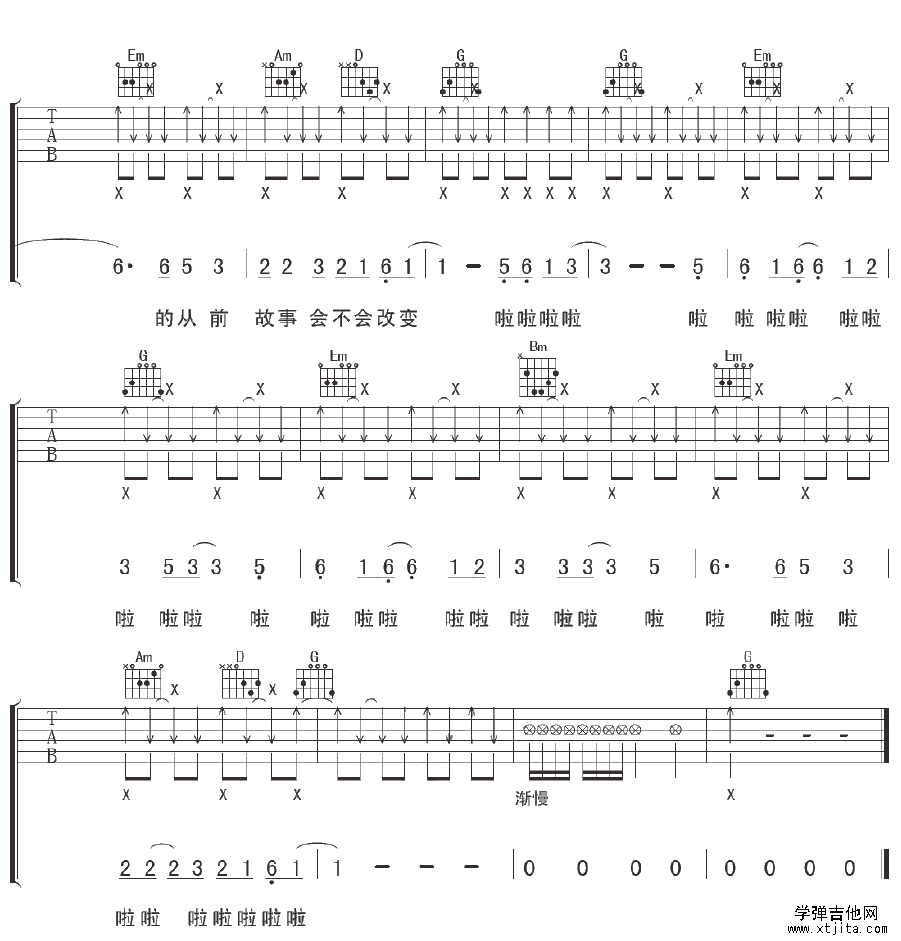 故事吉他谱