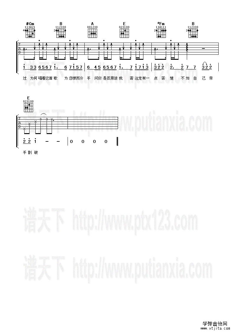 好心分手吉他谱4