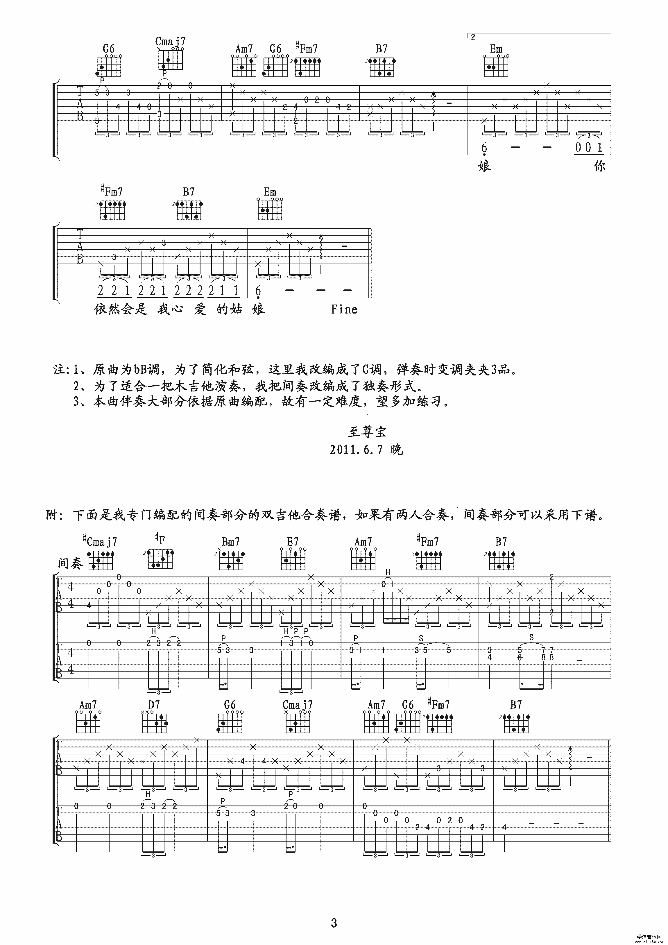 你是我心爱的姑娘3
