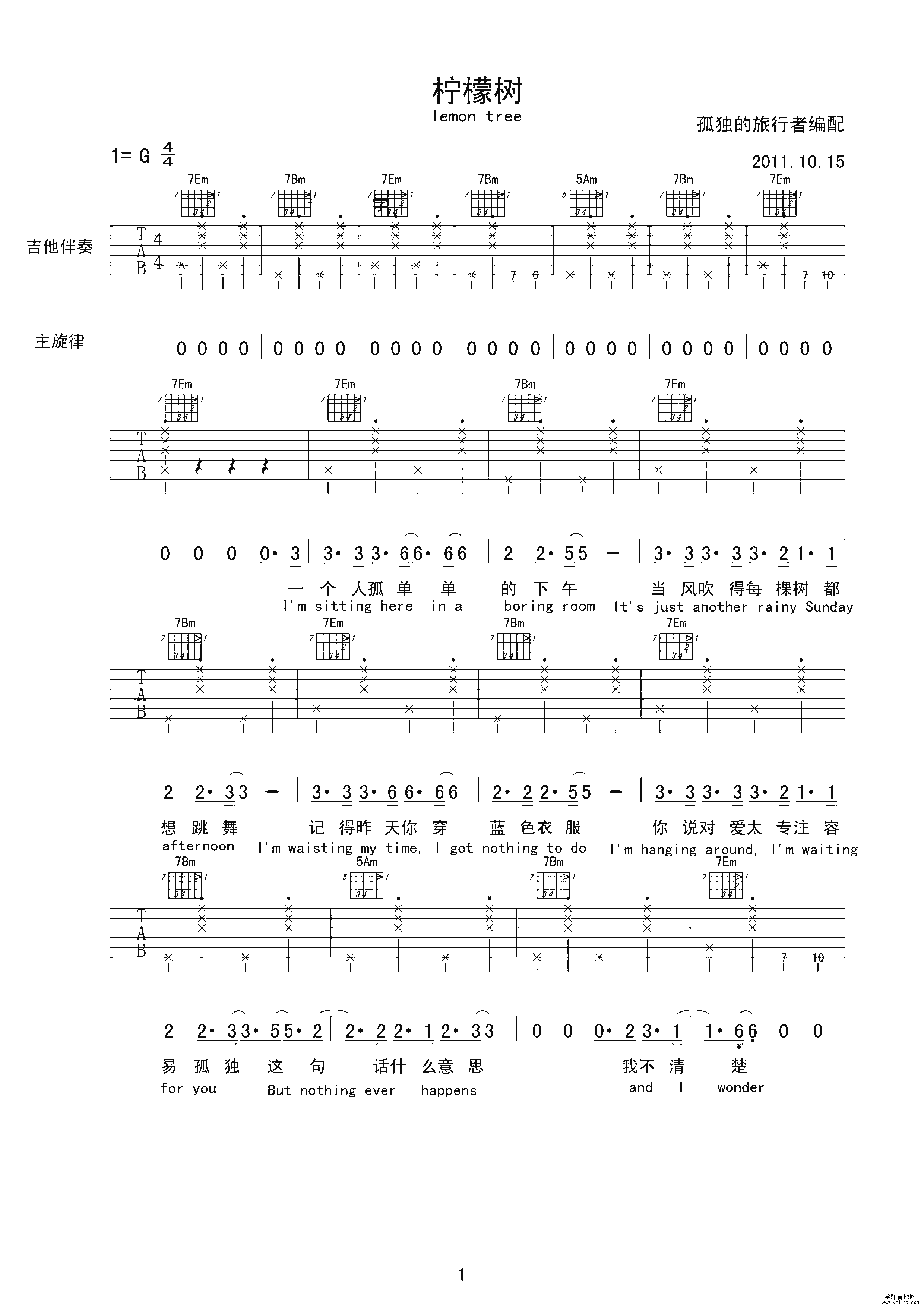 柠檬树吉他谱