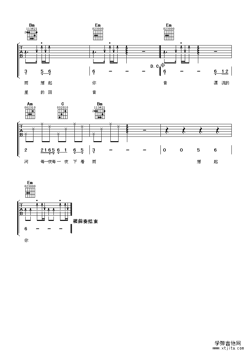 兄弟吉他谱