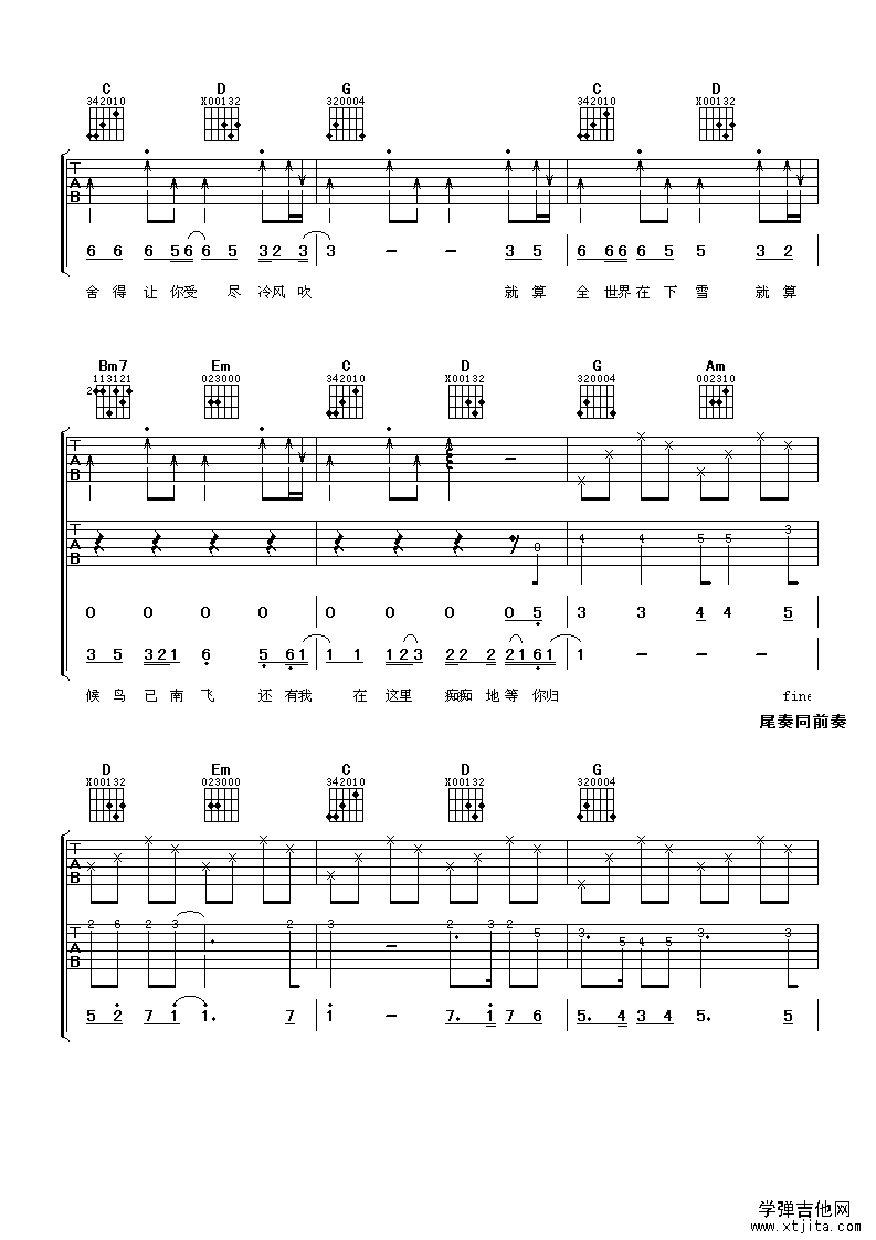 还有我吉他谱