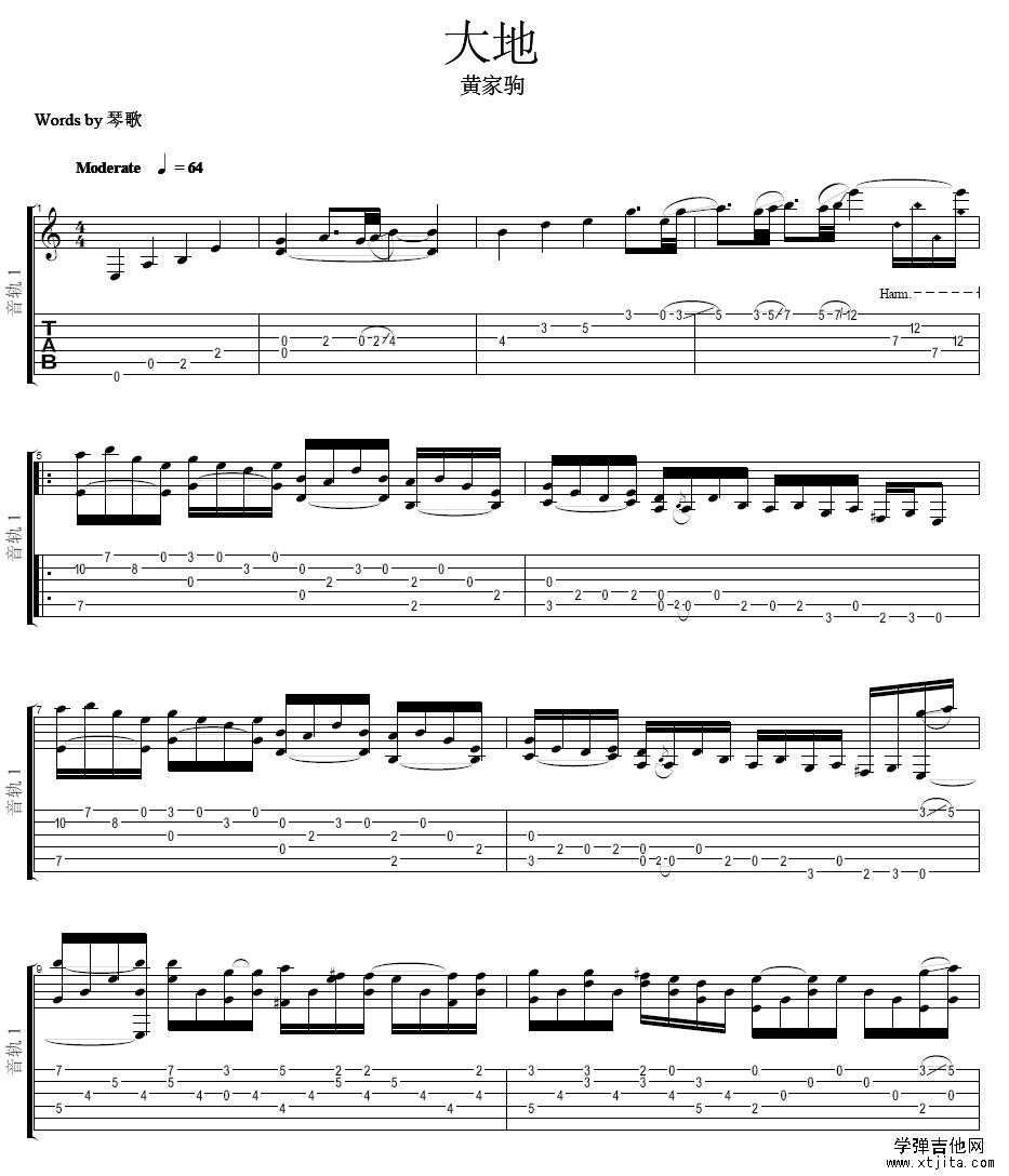 大地吉他谱