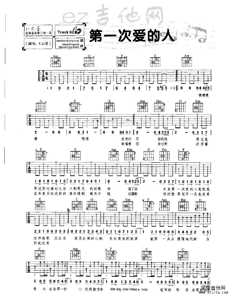 第一次爱的人吉他谱