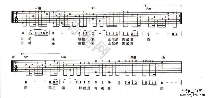 青藏高原吉他谱指弹简单版