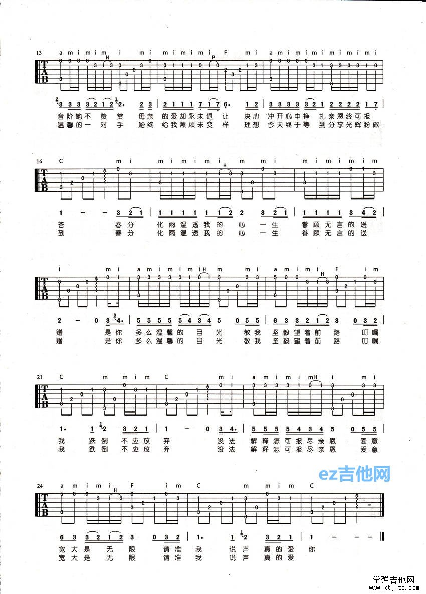 真的爱你