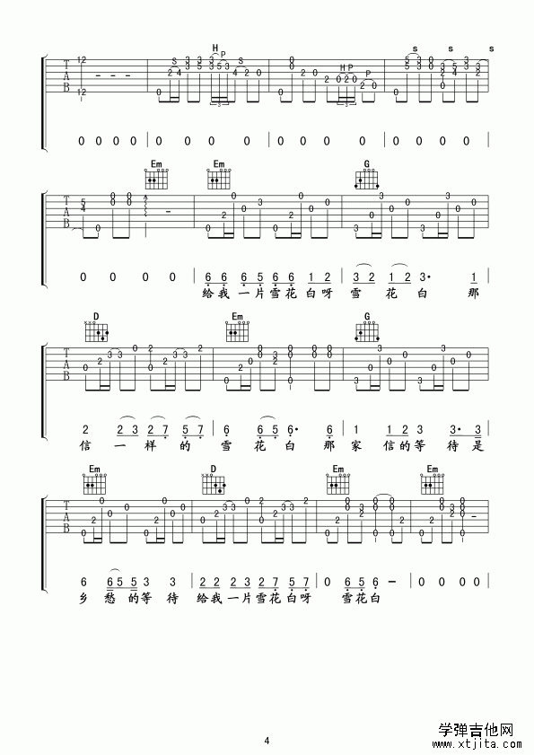 乡愁四韵吉他谱