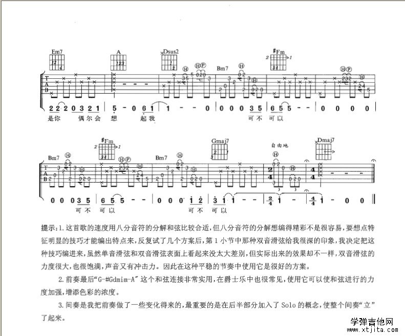 把悲伤留给自己吉他谱