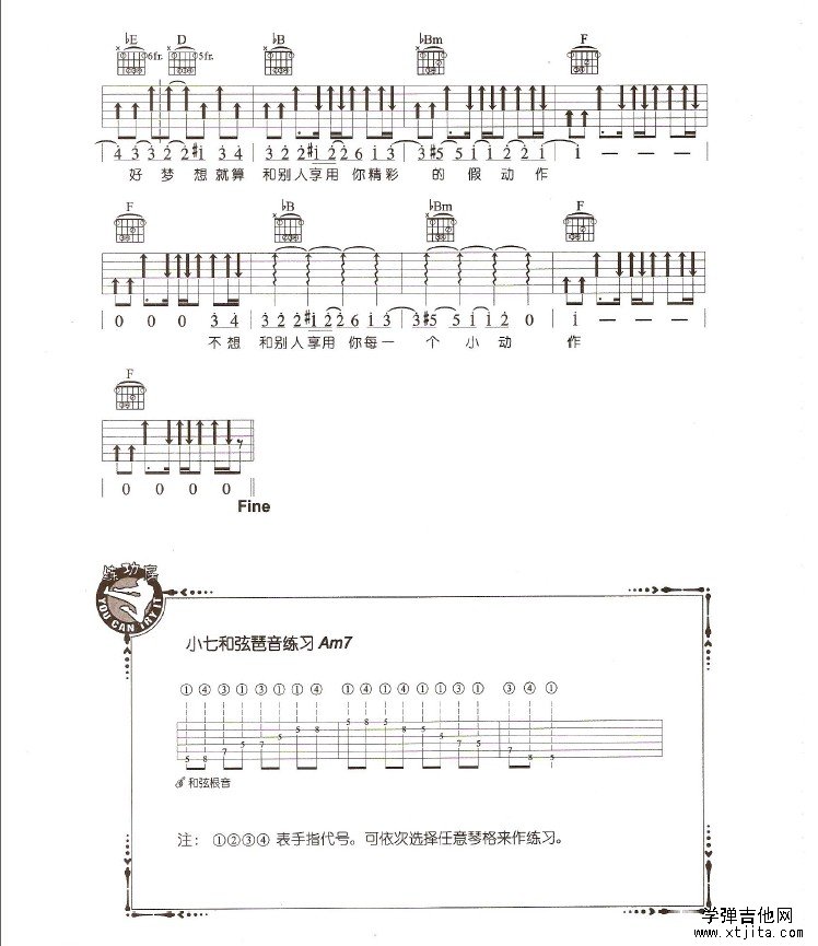 吉他手吉他谱3