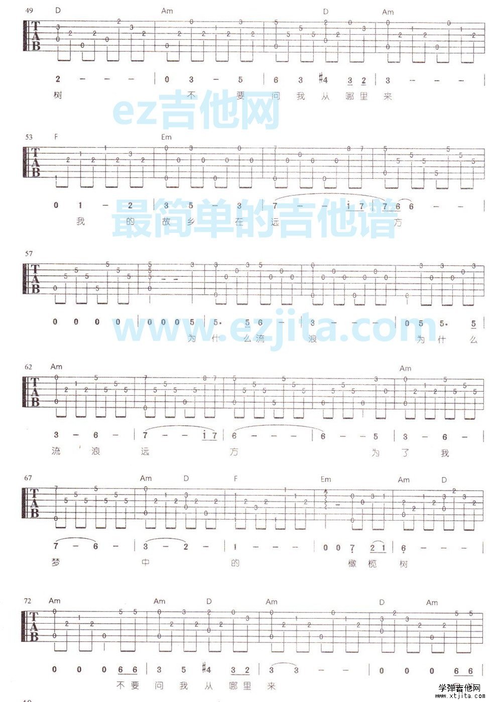 橄榄树吉他谱