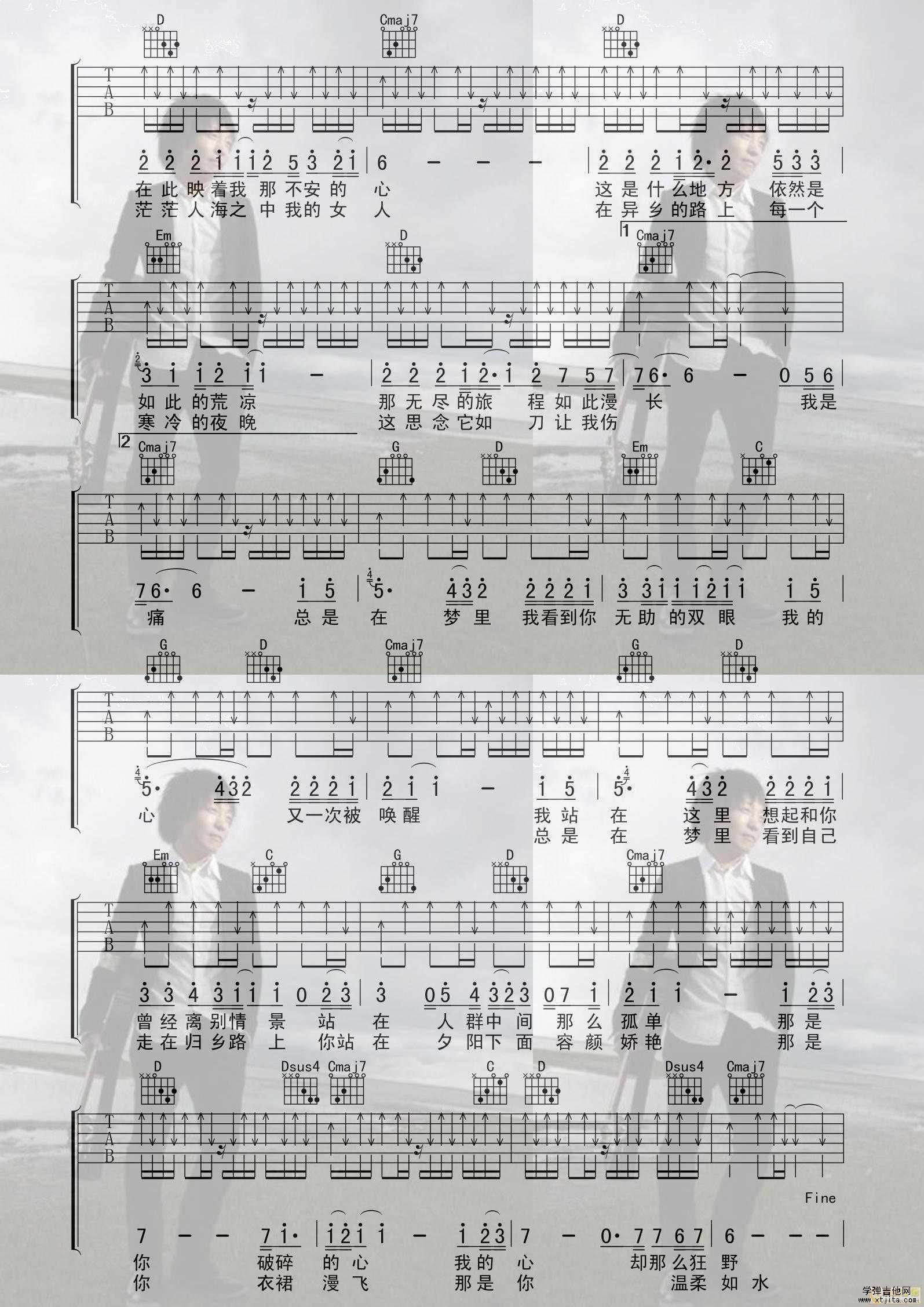 故乡吉他谱