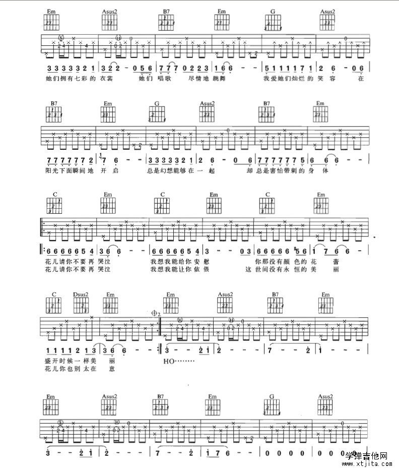 她们吉他谱
