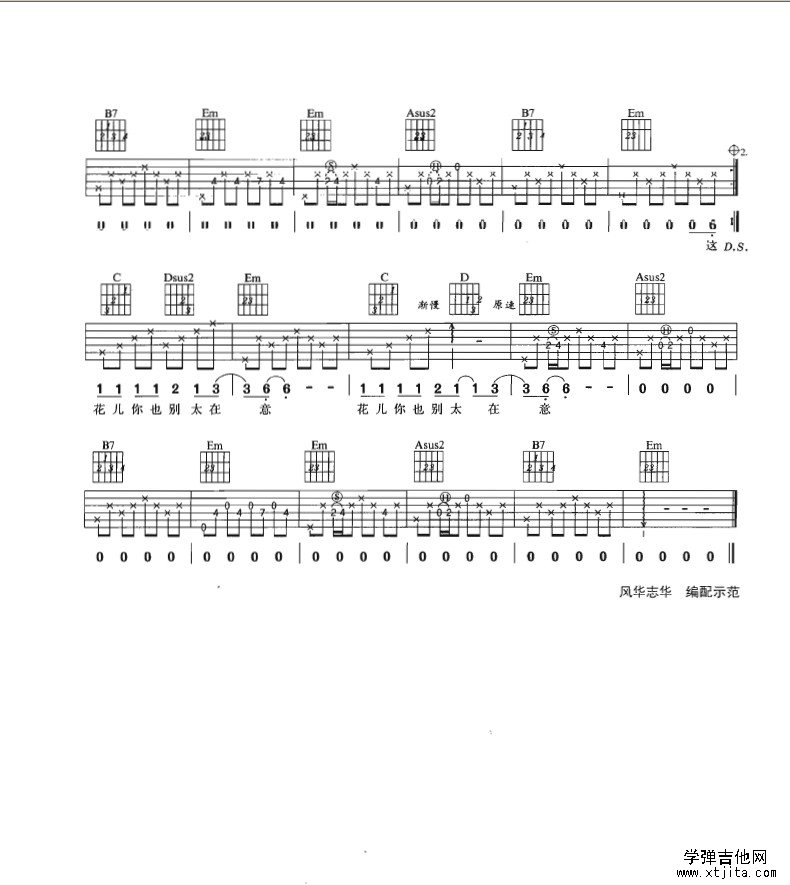 她们吉他谱