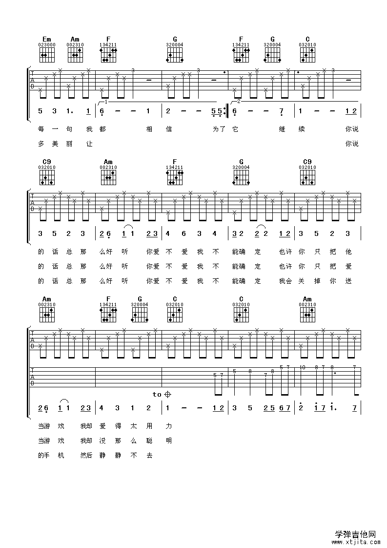 好听吉他谱