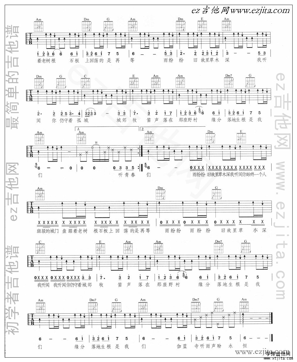 烟花易冷吉他谱
