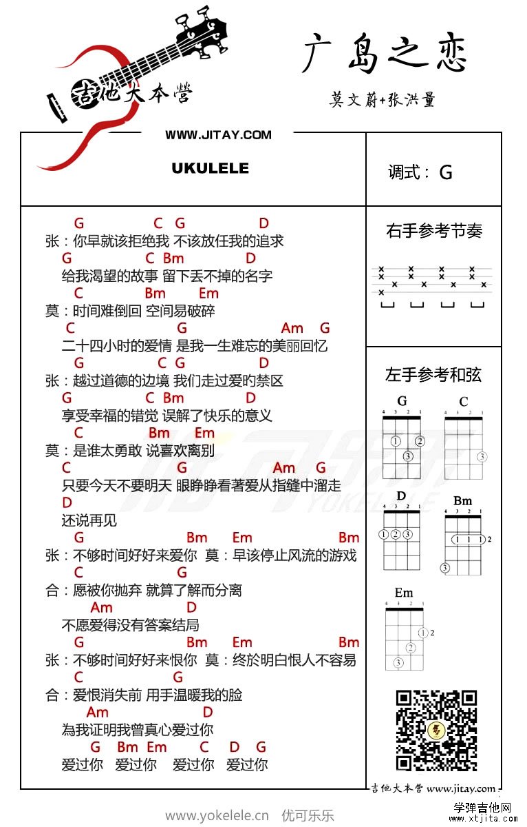广岛之恋