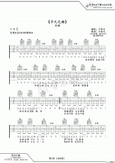 平凡之路吉他谱原版简单版