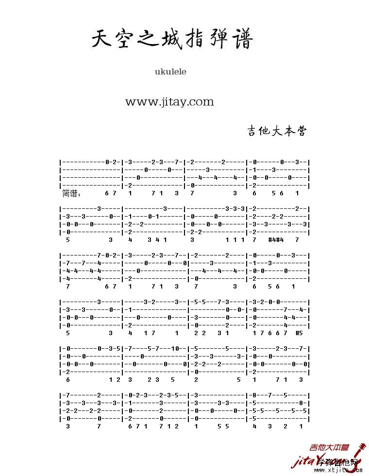 ���֮��ukulele�� ���֮���ȿ�������