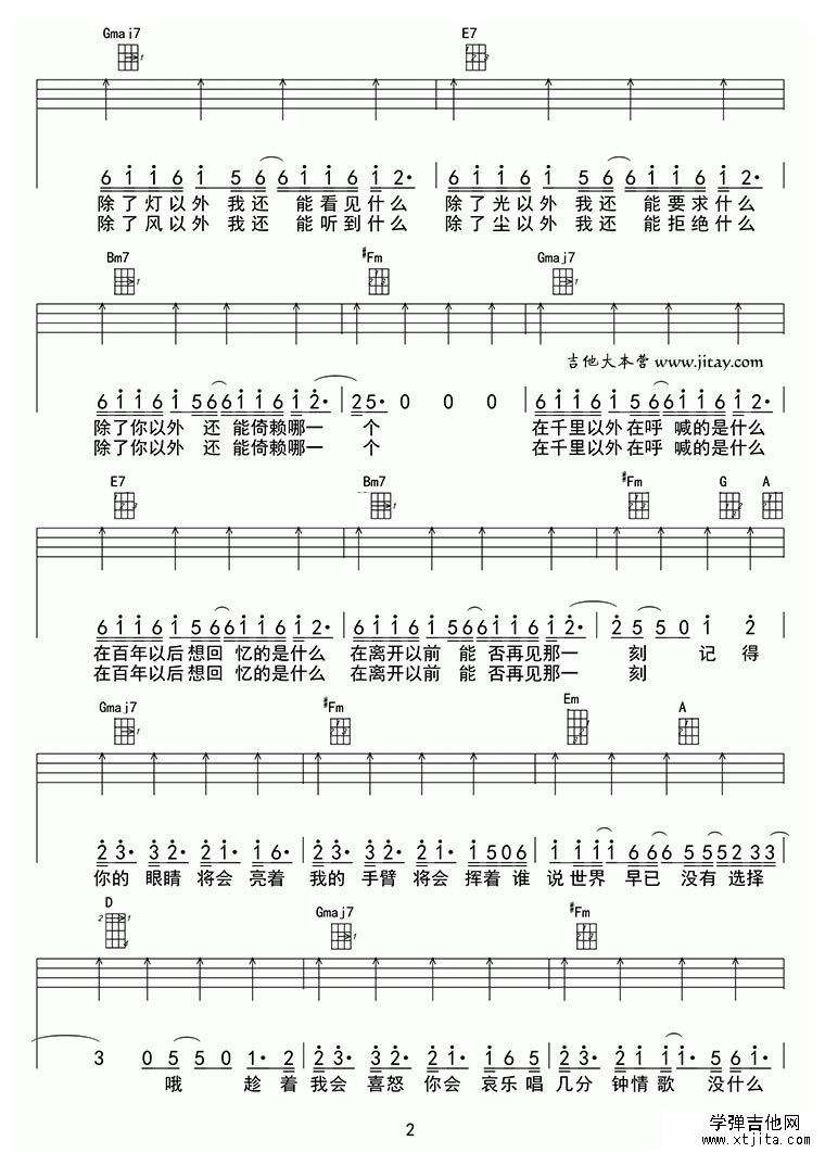 模特ukulele