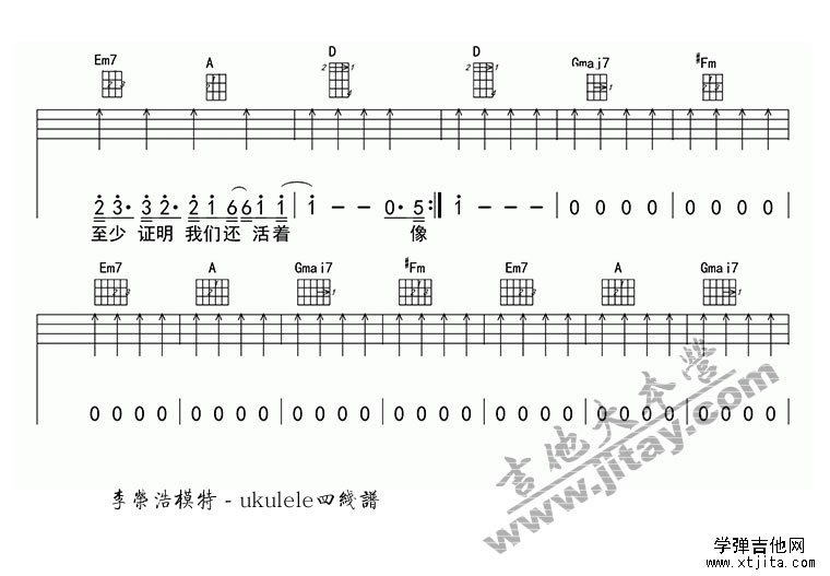 模特ukulele
