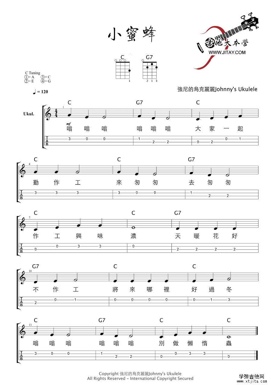 小蜜蜂ukulele谱