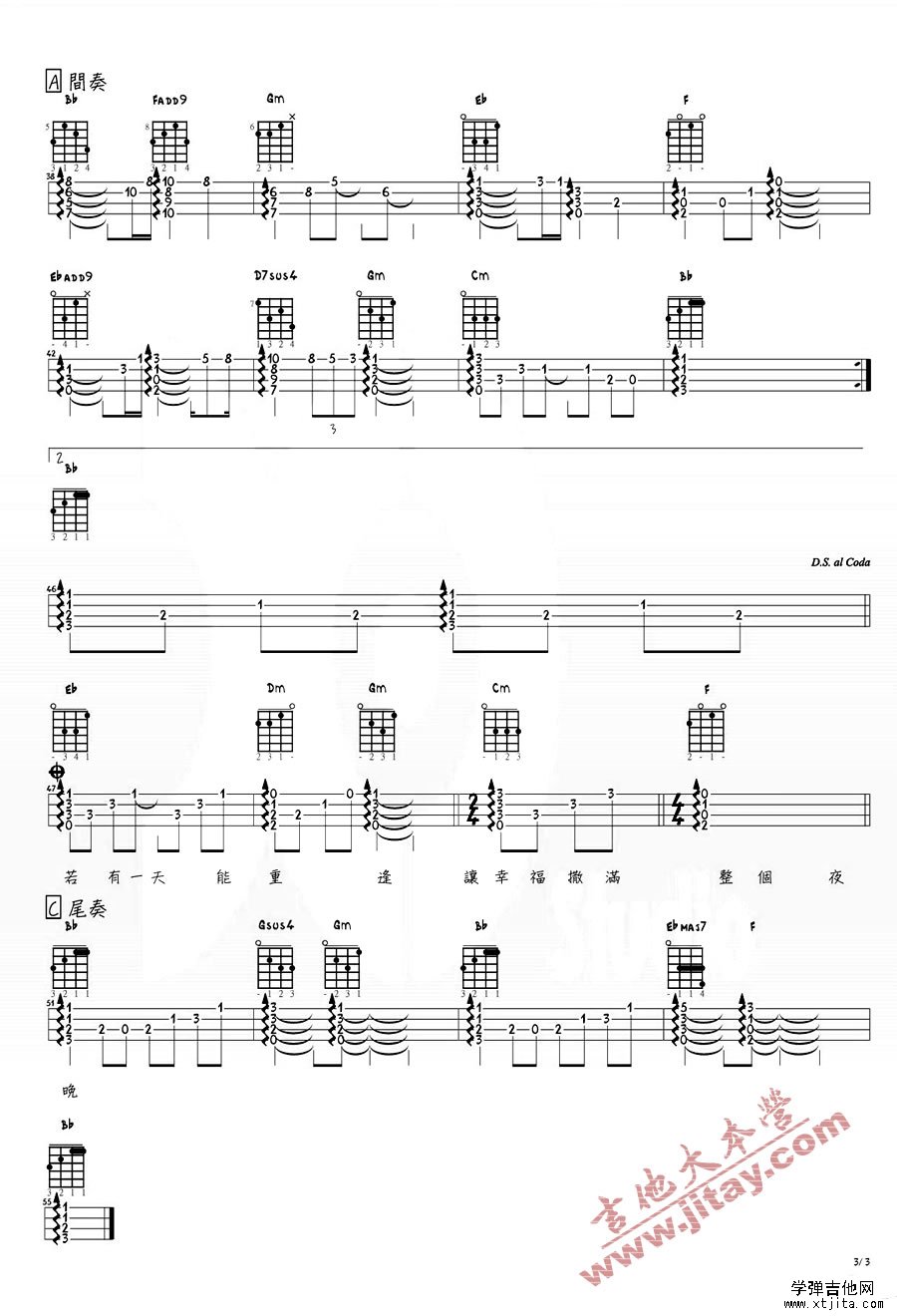 城里的月光ukulele