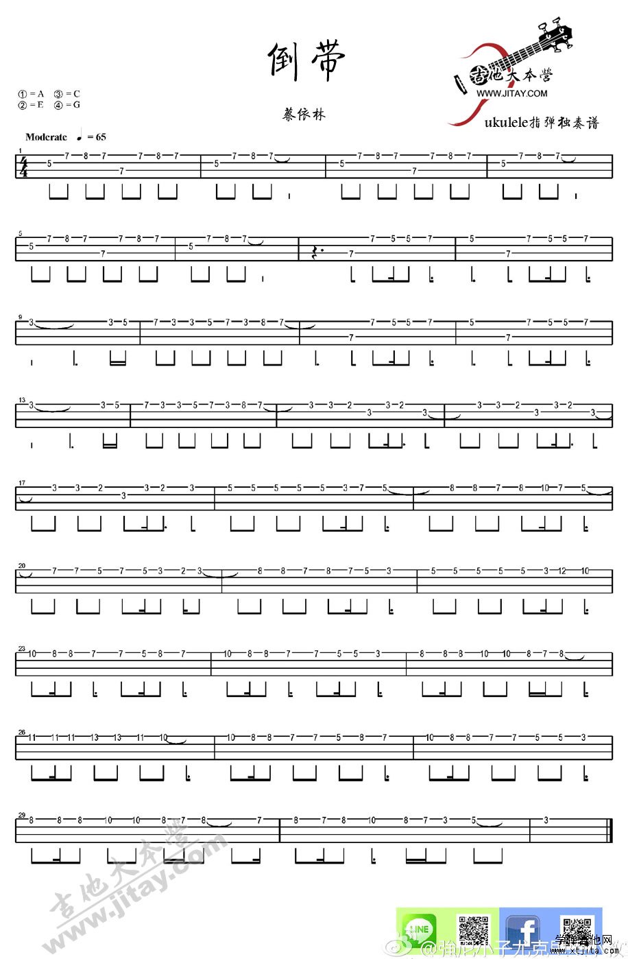 ����ukulele��